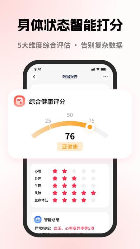 元气健康软件v1.1.15 3