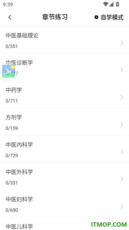 中医执业医师鸣题库官网版