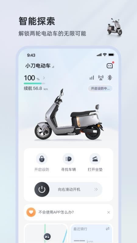小刀智行最新版v1.1.18(4)