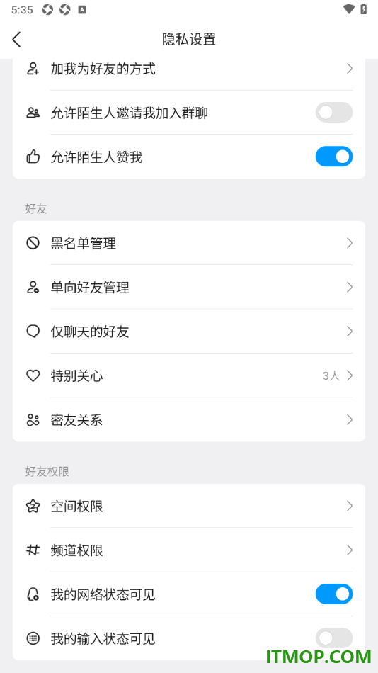 qq手机版设置允许我的输入状态可见的方法