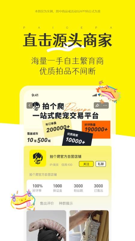 拍个爬平台v1.0.20 2