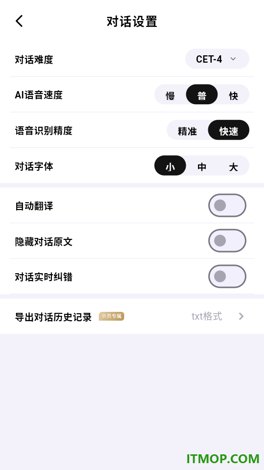 咕噜口语手机版