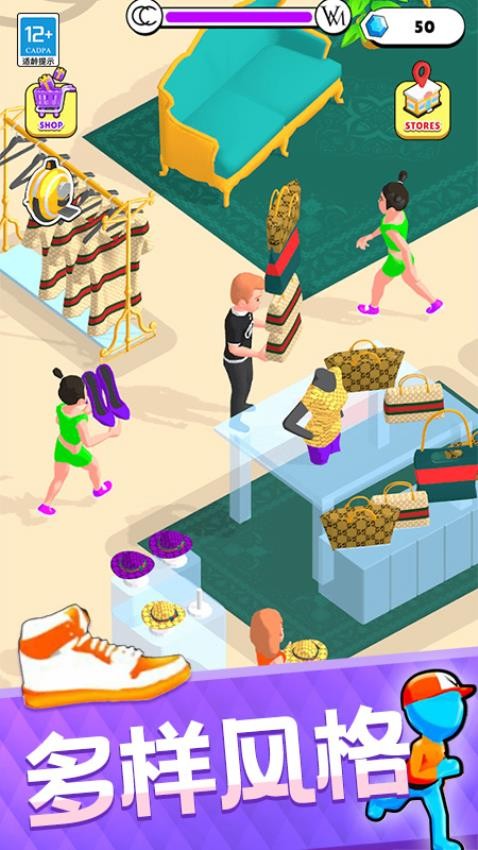 潮鞋达人游戏v1.0.6(4)