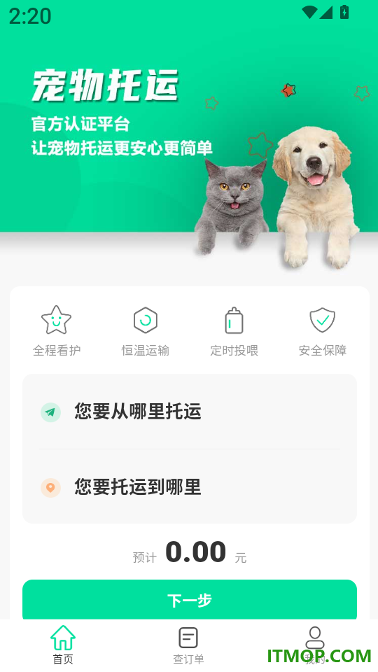 宠物托运隆宠官网版