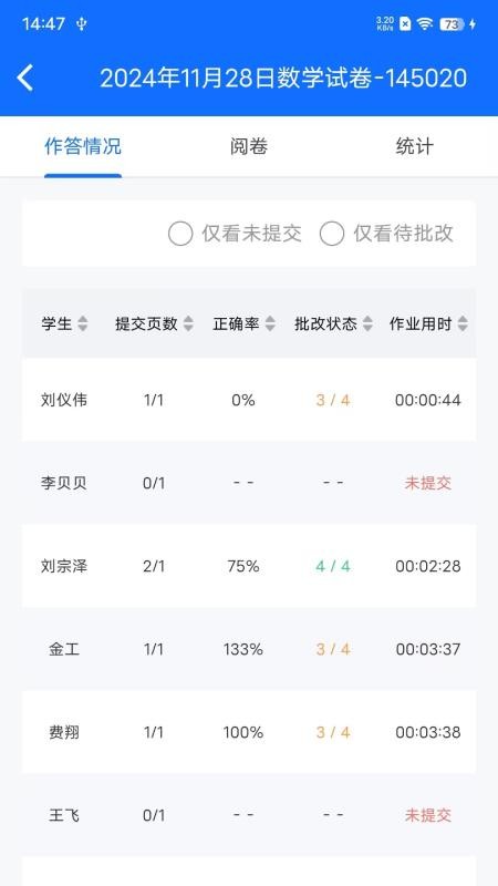 教师批改助手官网版v1.6.6(2)