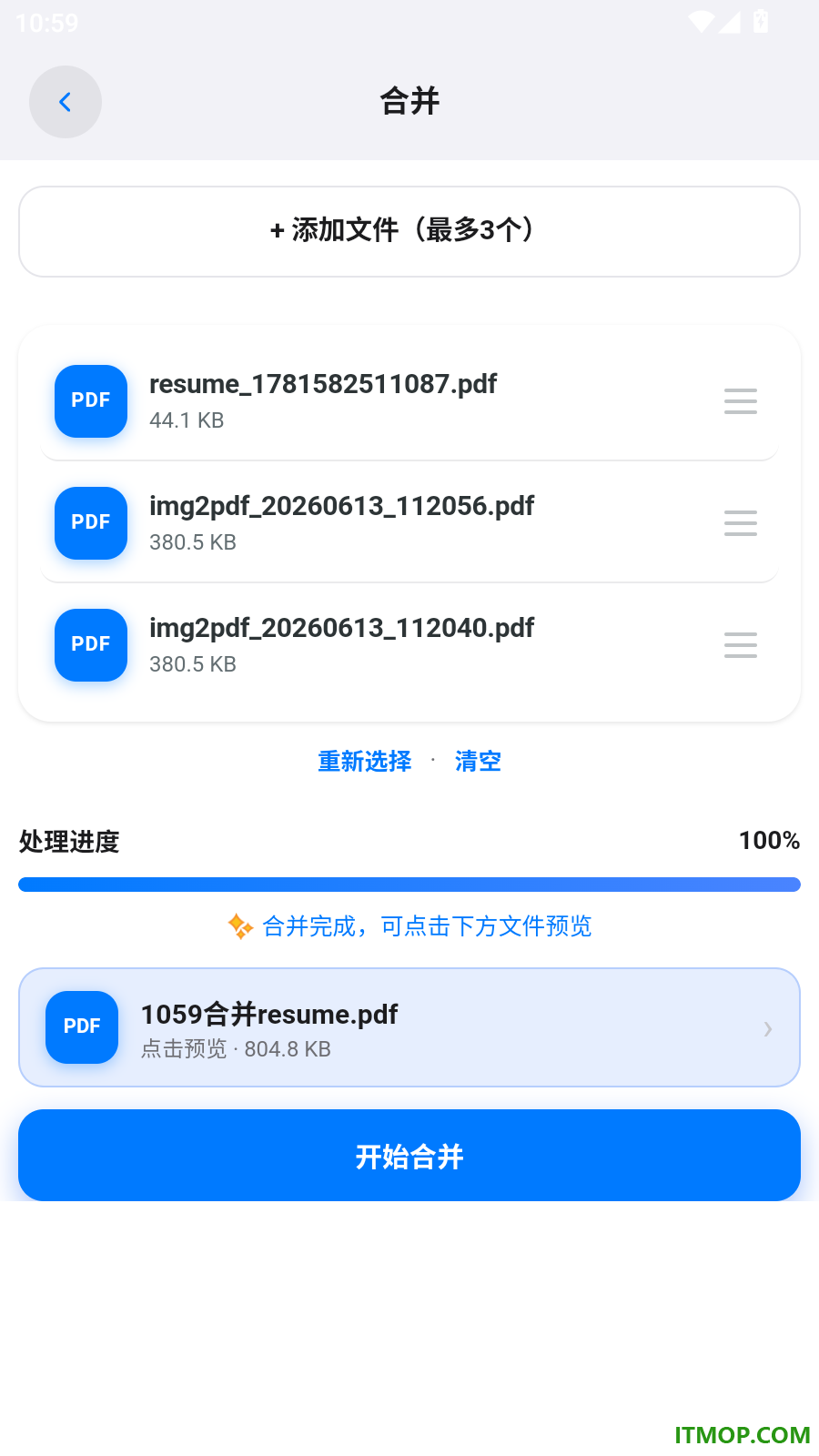 蓝鸟PDF百宝箱最新版