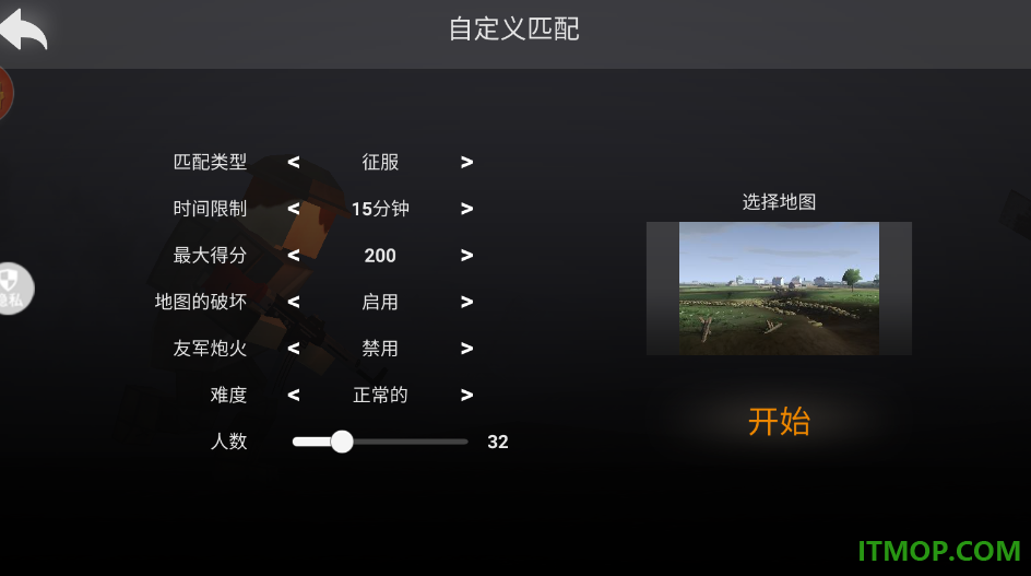 无限都市乱斗游戏