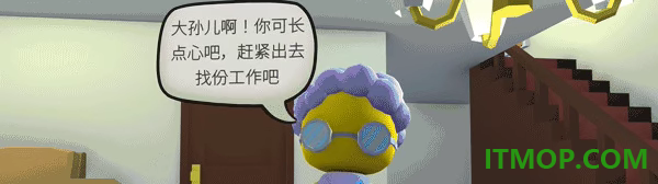 晃晃人生手机版