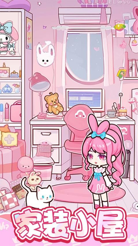 萌娃小屋手游v1.0.8(1)