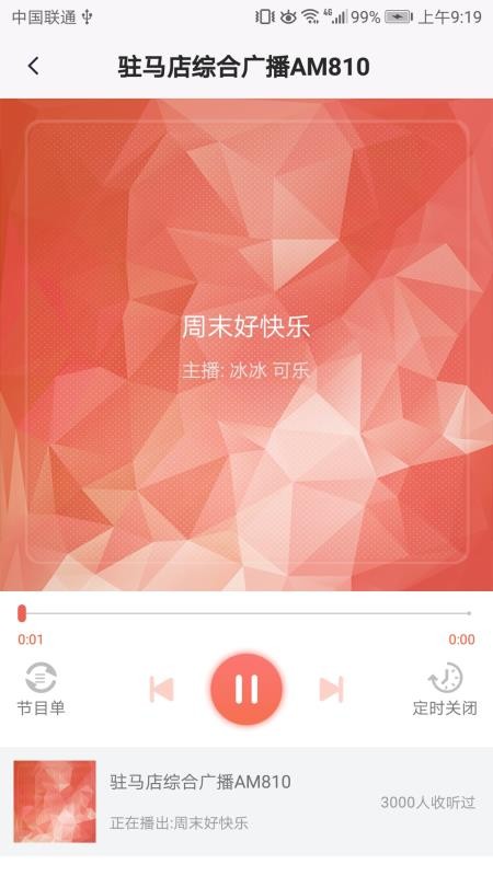 驻马店融媒体中心(2)
