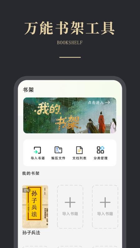 免费电子书之家官网版v1.1.3(2)