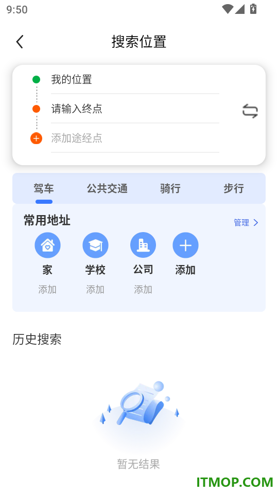 高清地图卫星导航官网版