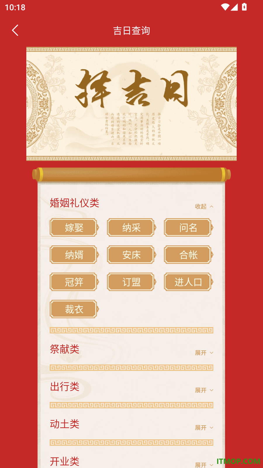 日历免费下载手机版
