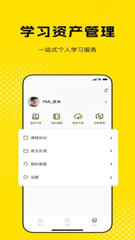蛋壳课堂最新版(2)