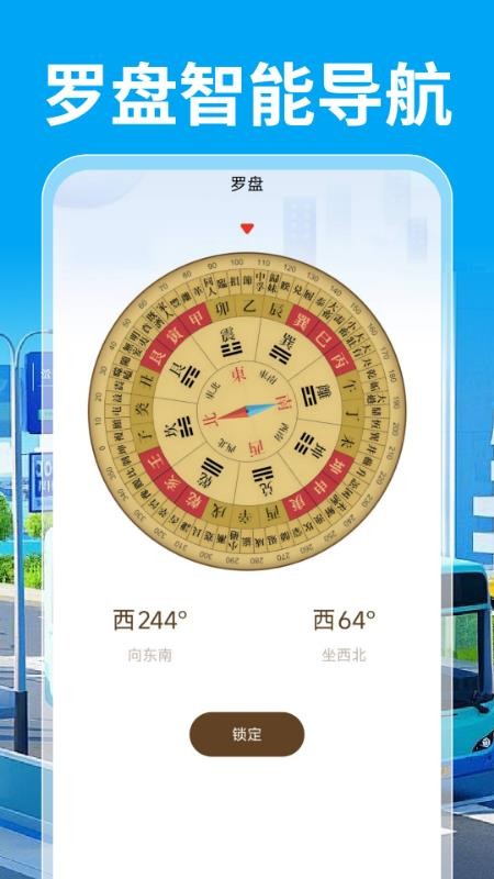 公交乘车通免费版v1.0.3(1)