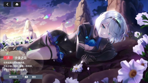 星链计划未来少女国际服v7.6(4)