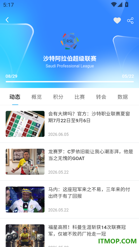 星耀体育最新版