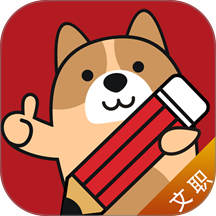 军队文职练题狗最新版 v3.3.0.6
