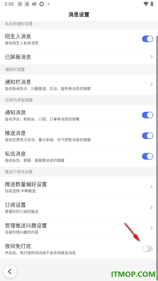 百度手机版设置启用夜间免打扰功能的方法