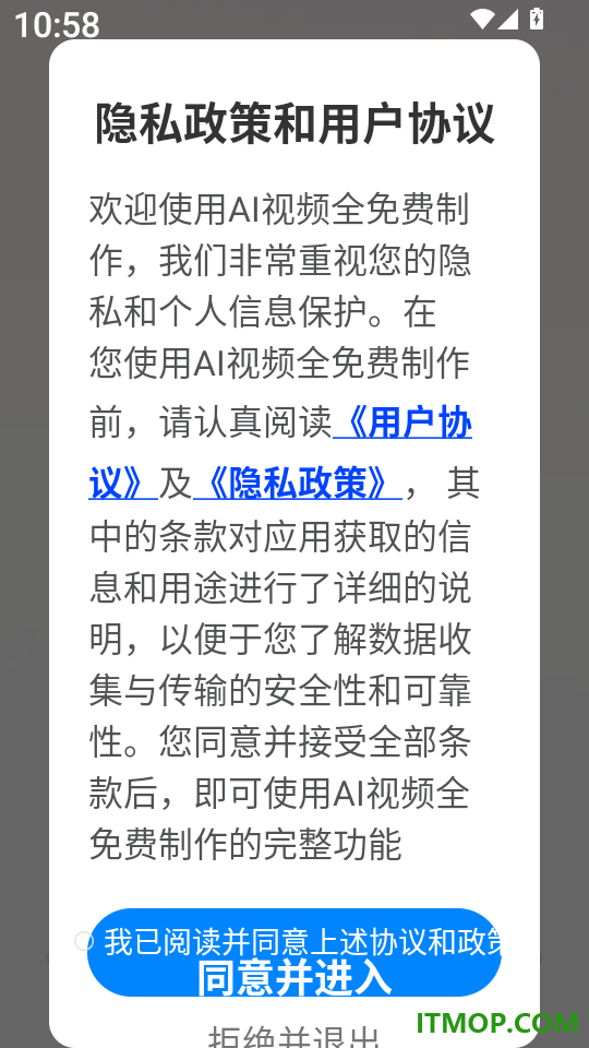 AI视频全免费制作客户端