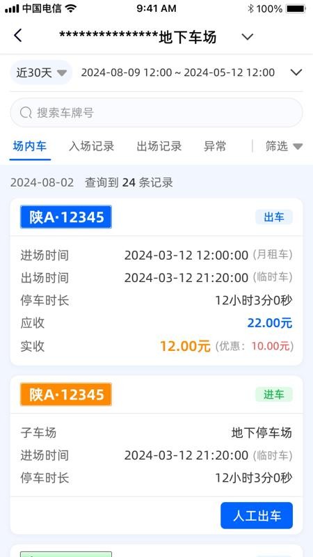 大掌柜管理端APPv1.2.28 2