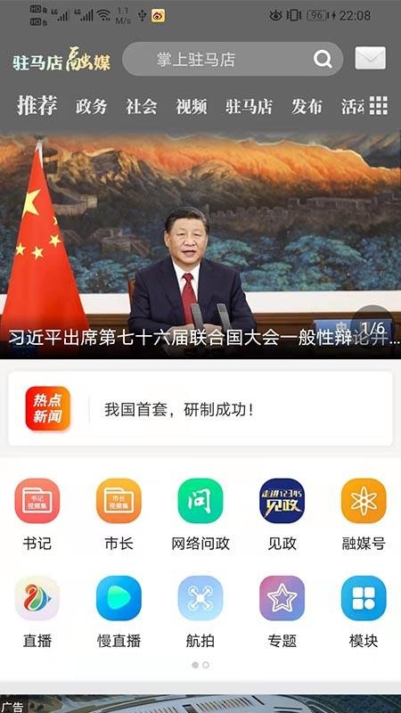 驻马店融媒体中心(4)
