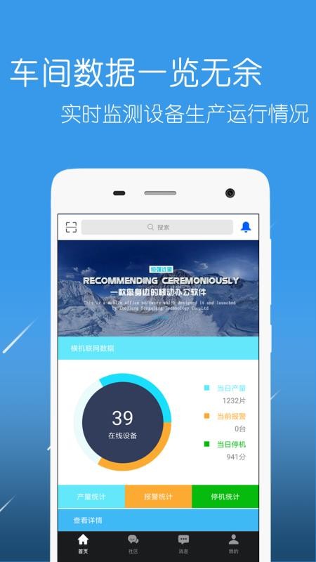 恒强远望APPv2.1.1(4)