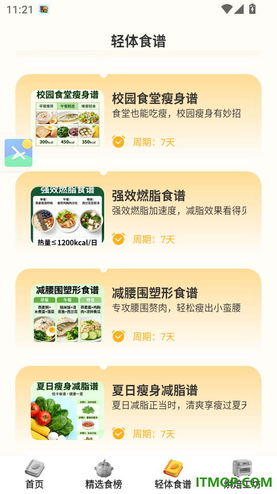 闪趣工坊手机版