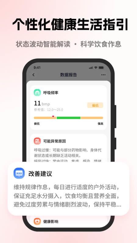 元气健康软件v1.1.15 1