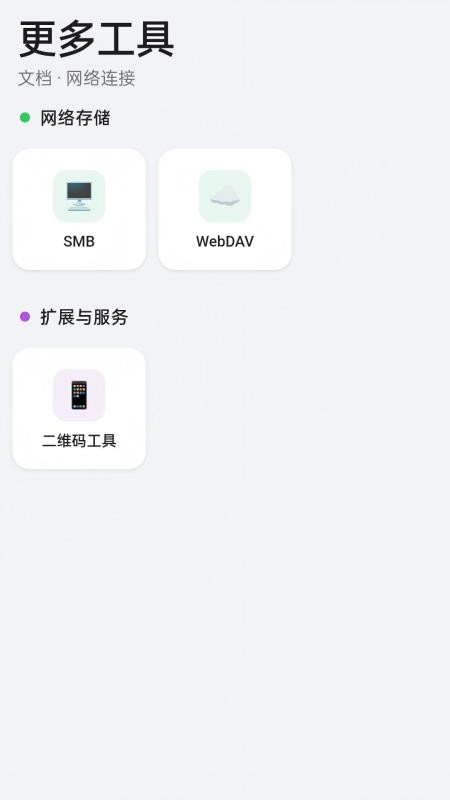 蓝鸟PDF百宝箱最新版v2.3(2)