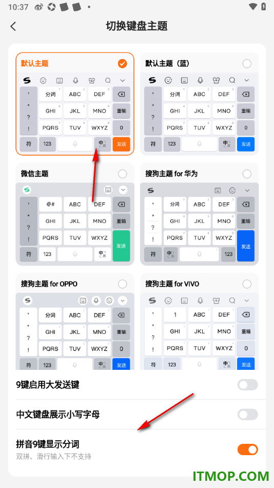 搜狗输入法手机版设置自定义切换键盘主题的方法