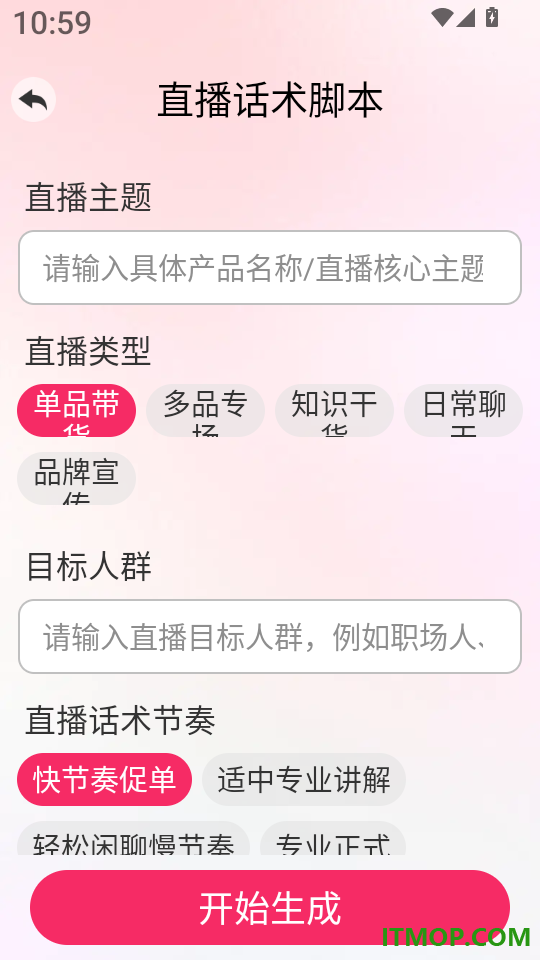 AI视频全免费制作客户端