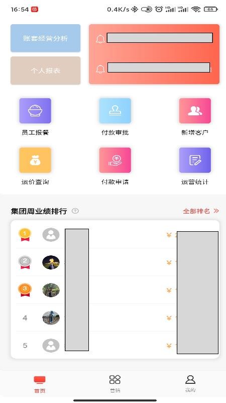 喜百年协同办公v2.9.7 2