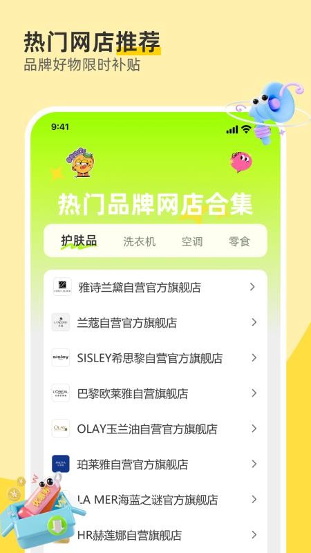 义乌特价货源批发官网版v1.2.4(4)