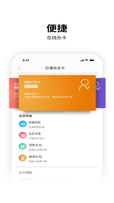 保利电影(2)