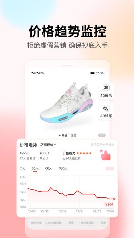 识货最新版v8.81.1(2)