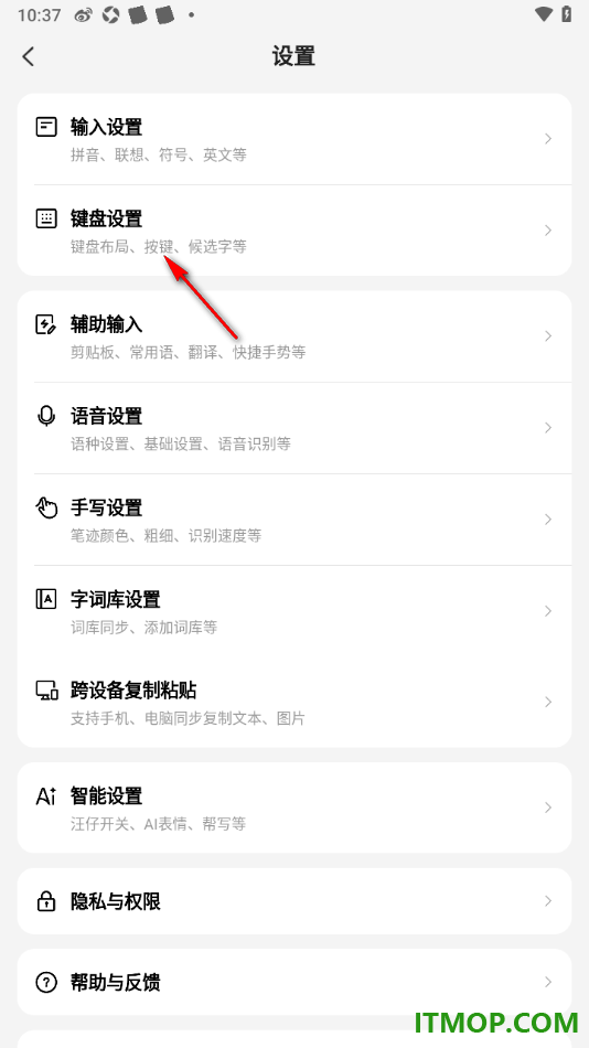 搜狗输入法手机版设置将键盘中候选字调大显示的方法