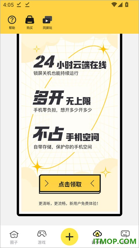 贪玩星球手游