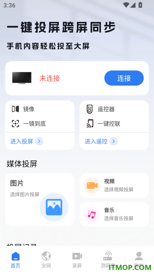 手机投屏免费电视最新版