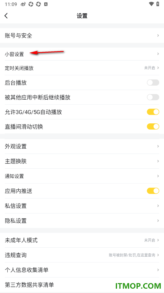虎牙直播手机版设置切出app禁止打开小窗自动播放的方法