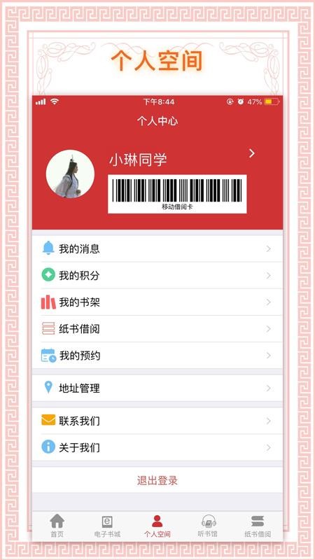 国家电网书香国网(5)