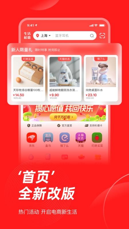 生活杉德网手机版(2)