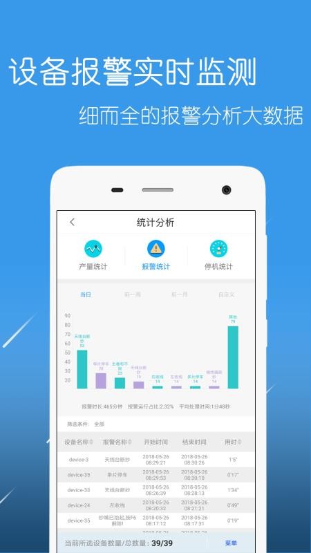 恒强远望APPv2.1.1(3)