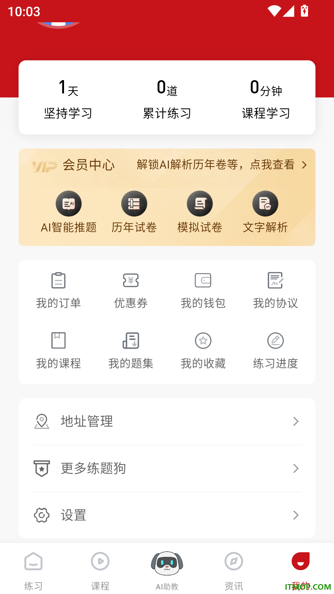 军队文职练题狗最新版