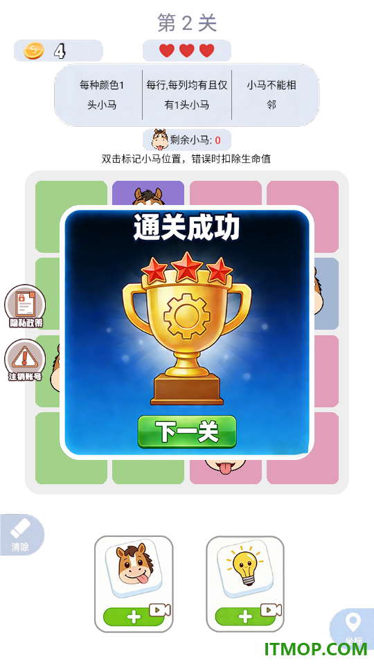超级烧脑挑战手游