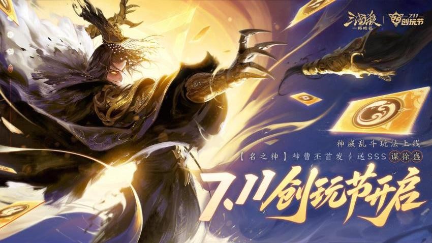 三国杀一将成名游戏v1.0.343 5