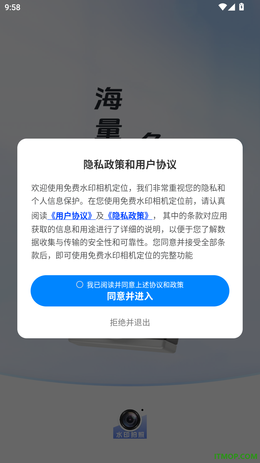 免费水印相机定位官网版