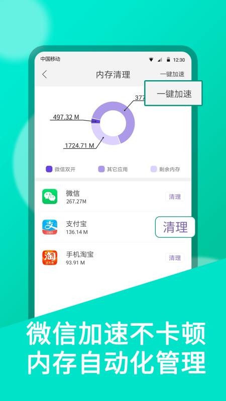 微双开分身appv11.3.8.0(2)