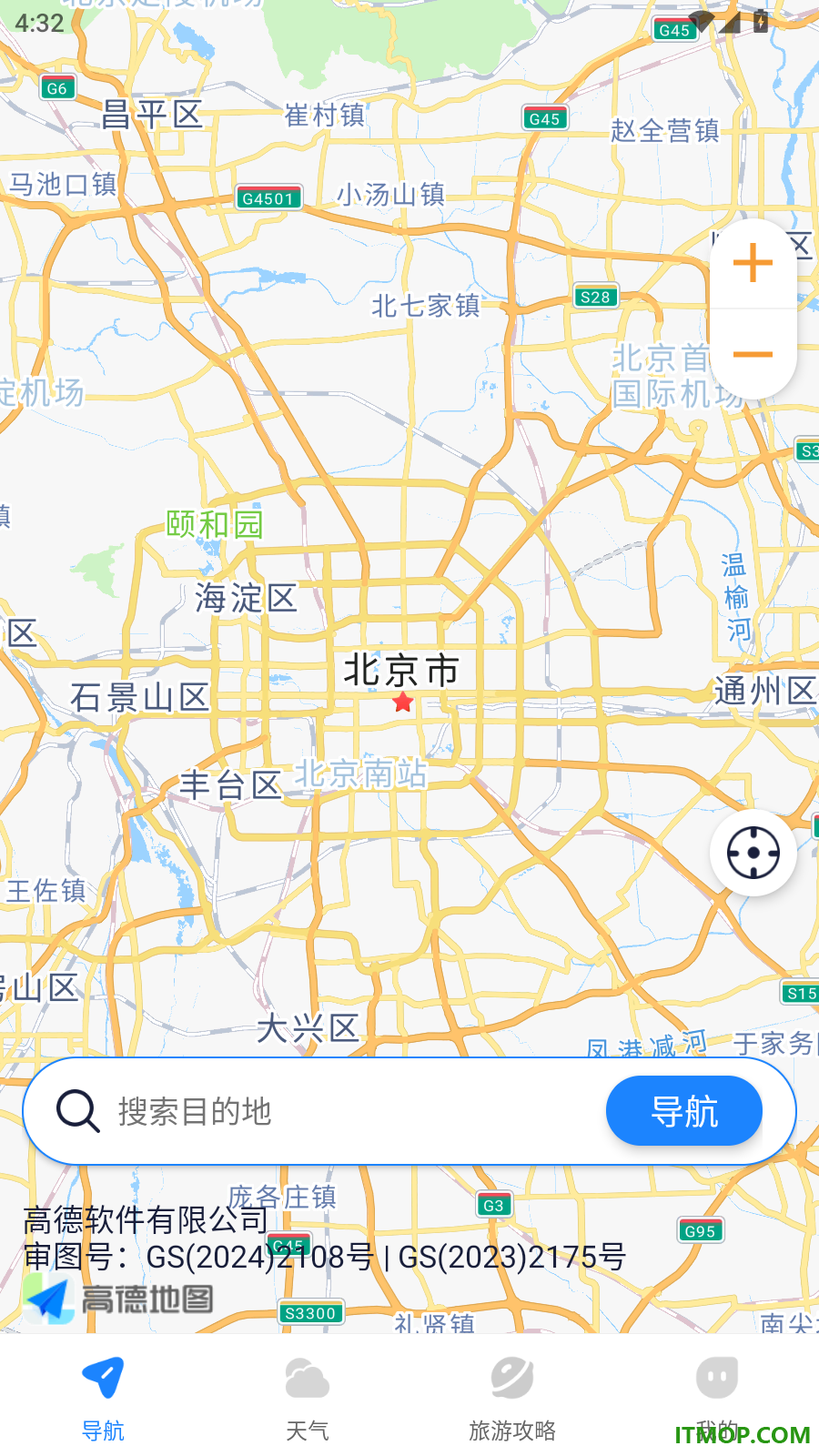 手机免费导航官方版