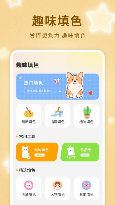 涂鸦绘图免费版v4.2.0(3)